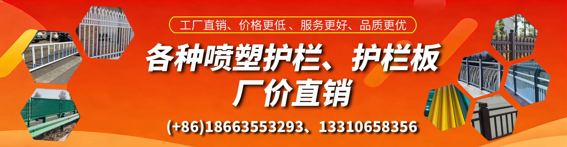 慈利喷塑护栏_喷塑护栏板_喷塑围栏生产厂家